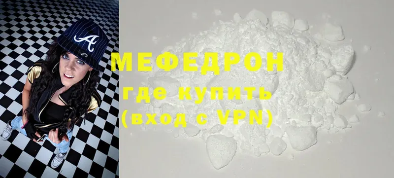 Мефедрон мяу мяу  Лангепас 