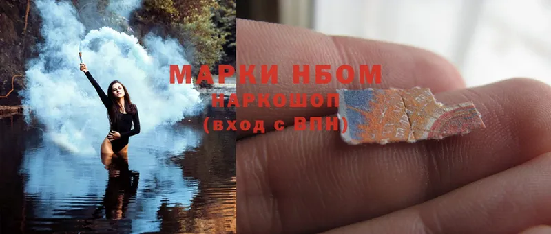 Марки NBOMe 1,5мг  Лангепас 